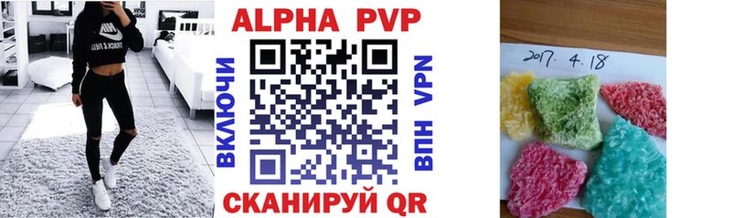 закладки Норильск APVP VHQ