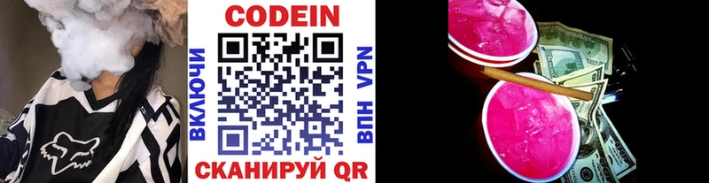 Кодеин напиток Lean (лин)  omg ONION  Норильск  наркота 