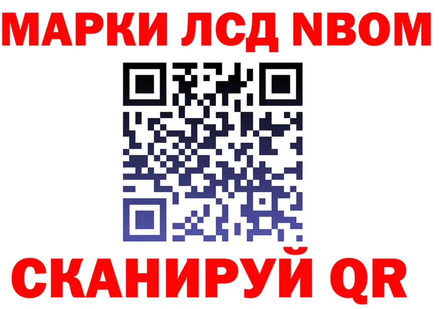 Марки N-bome 1,8мг tor маркетплейс omg Норильск